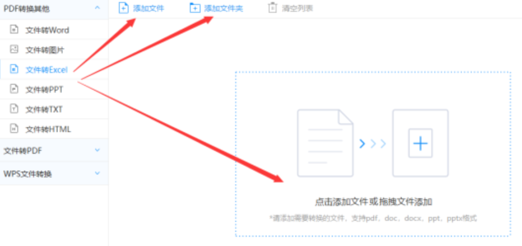 爱体育全站app手机版使用讲解 - 选择文件格式